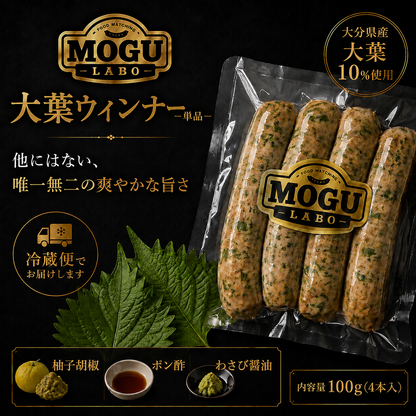 大葉ウィンナー