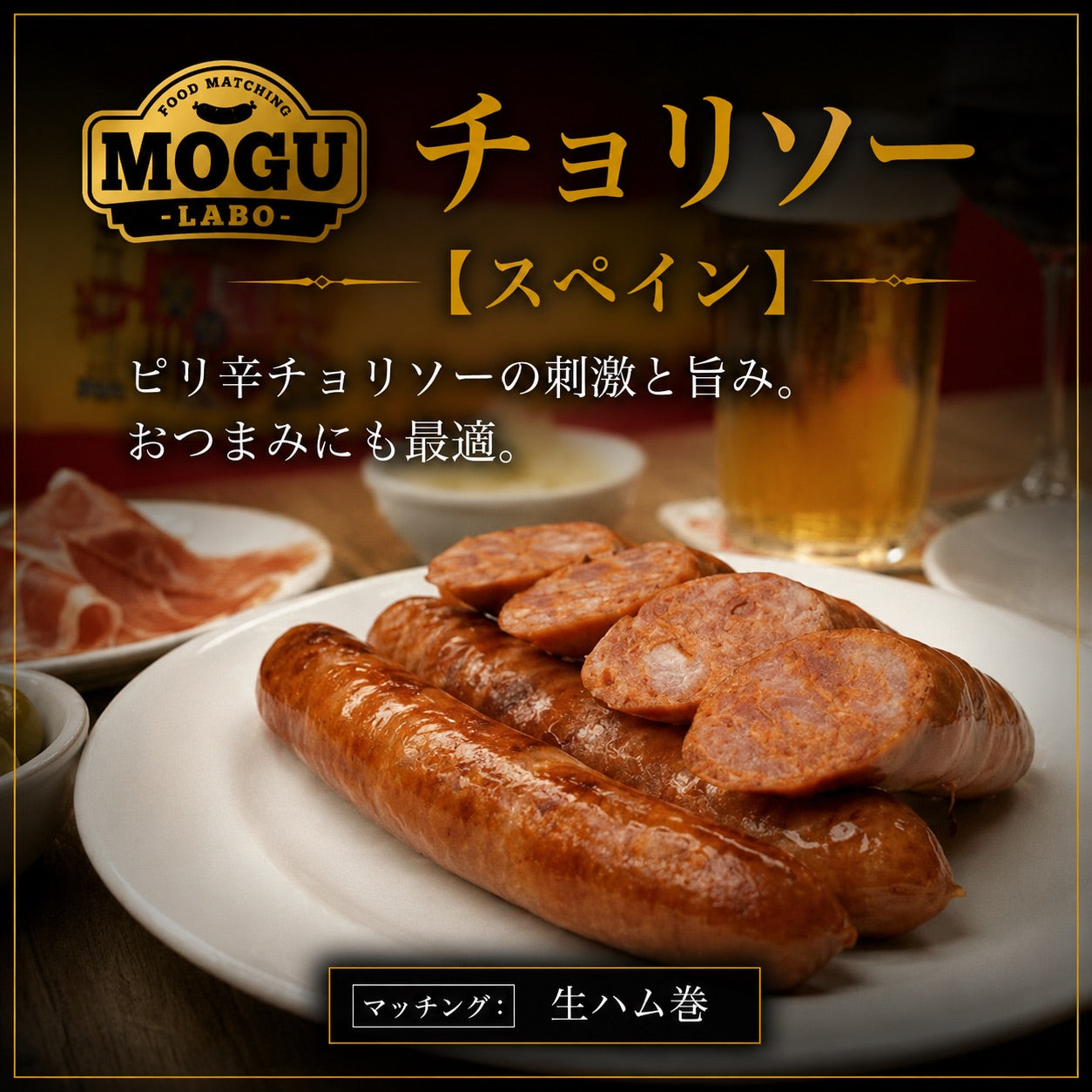 世界のソーセージ6種類セット＃ASMR没入体験